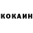 Кокаин 98% tutromanyuk