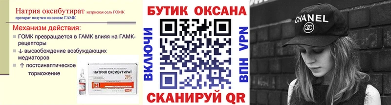 Бутират бутик  Ковылкино 