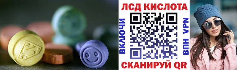 Лсд 25 экстази кислота  наркотики  KRAKEN зеркало  маркетплейс какой сайт  Ковылкино 