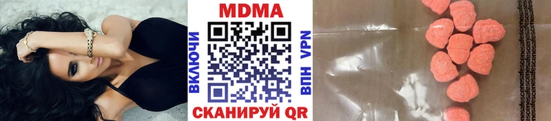 продажа наркотиков  Ковылкино  MEGA зеркало  MDMA VHQ 