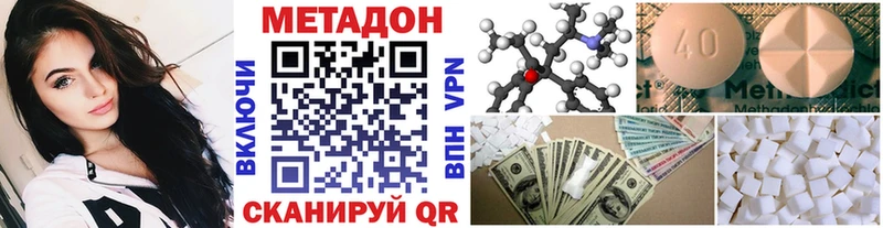 Метадон methadone  Ковылкино 